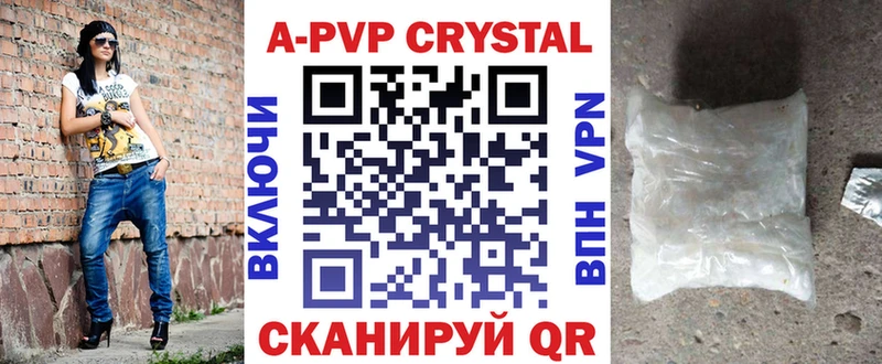 Купить закладки  Первоуральск  A PVP Соль 