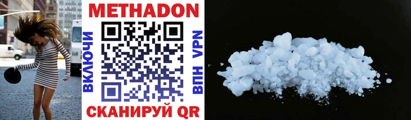 Купить где  Первоуральск  Метадон methadone 