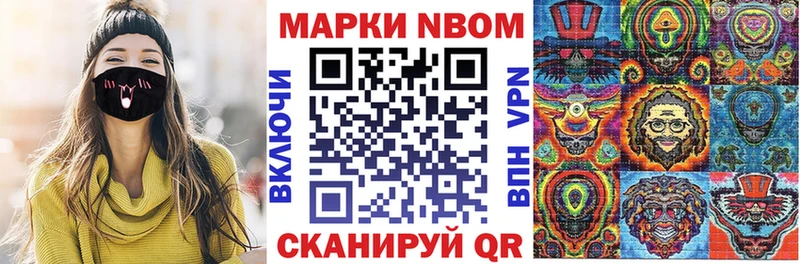 Купить где  Первоуральск  Марки N-bome 1,5мг 